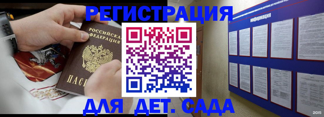 прописка для работы в Богородске