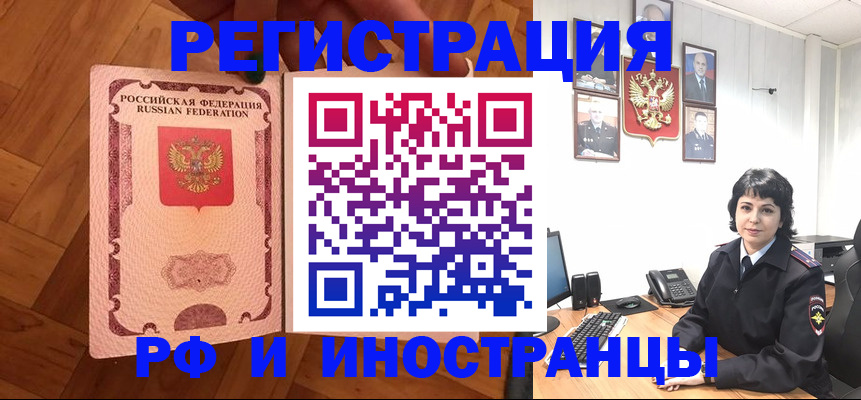 миграционный учет в Богородске